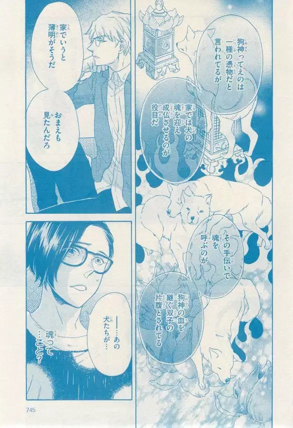 リンクス 2014-11