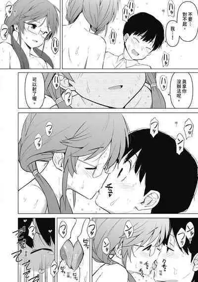 Watashi-tachi, Nenchaku Otona Piston ni Dohamari Shichaimashita.... | 女學生們,迷上超纏人的大人活塞運動