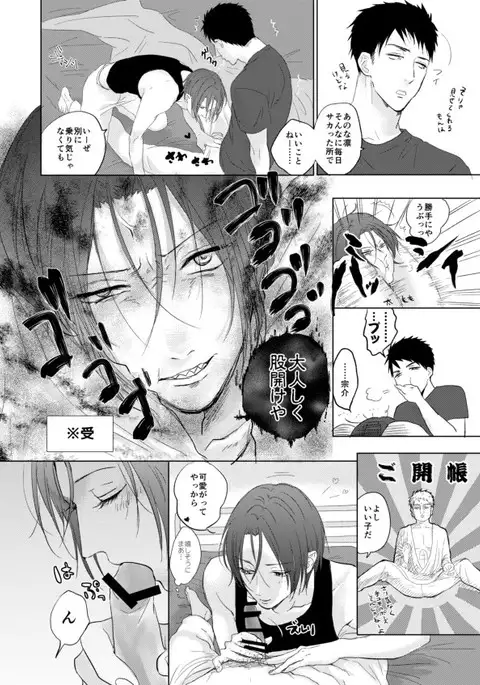 まこはる同人誌等Web再録