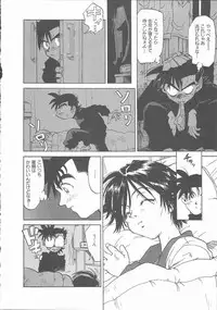 [Saitani Umetarou] Negative