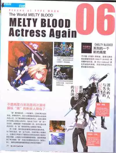 zettairyouiki TYPE-MOON