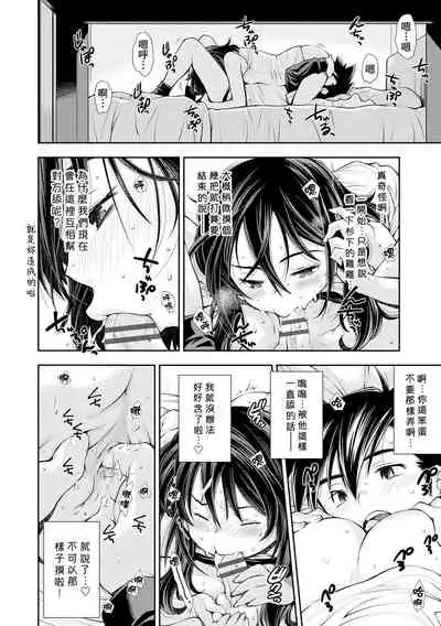 [Ryoumoto Hatsumi] Chinchin ga Suki na Onnanoko | 喜歡雞雞的女孩子 (Onnanoko wa Sono Yubi no Ugoki ni Yowain desu) [Chinese] [禁漫漢化組] [Digital]