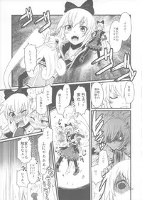 (C85) [Debodebo Dan (De)] Dokidoki! Regina-san (Dokidoki! PreCure)