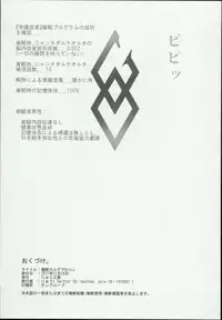 (C93) [Nyuu Koubou (Nyuu)] Saimin Chaldea GirLs -Hentai Seiteki Gohoushi Daisuki Sennou Jeanne D'Arc Alter- (Fate/Grand Order)