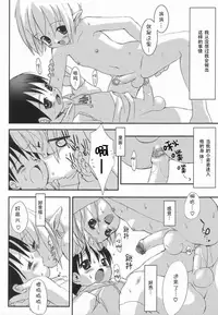 [Marcy Dog] Isourou wa Inma | Some Freeloaders Are Succubus (Koushoku Shounen no Susume 3) [Chinese] [小蝌蚪汉化]