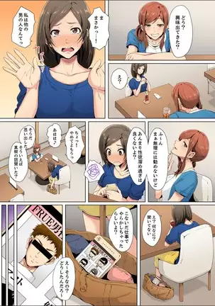 Resu Tsuma ga Seikan Esthe de "Mata… Iku…" Uneru Yubi de Oku made Hogusare 1-5
