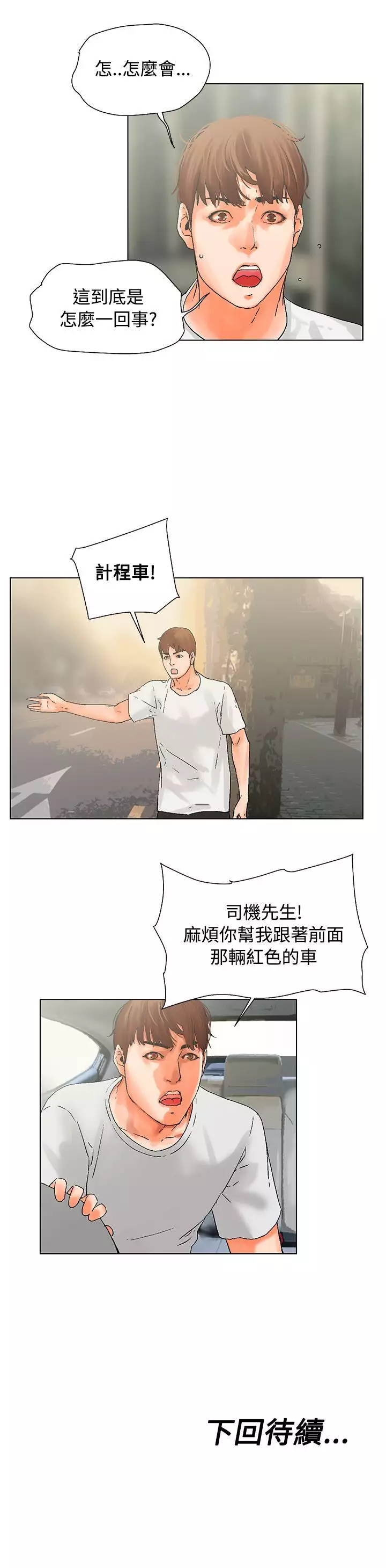 朋友的妻子:有妳在的家