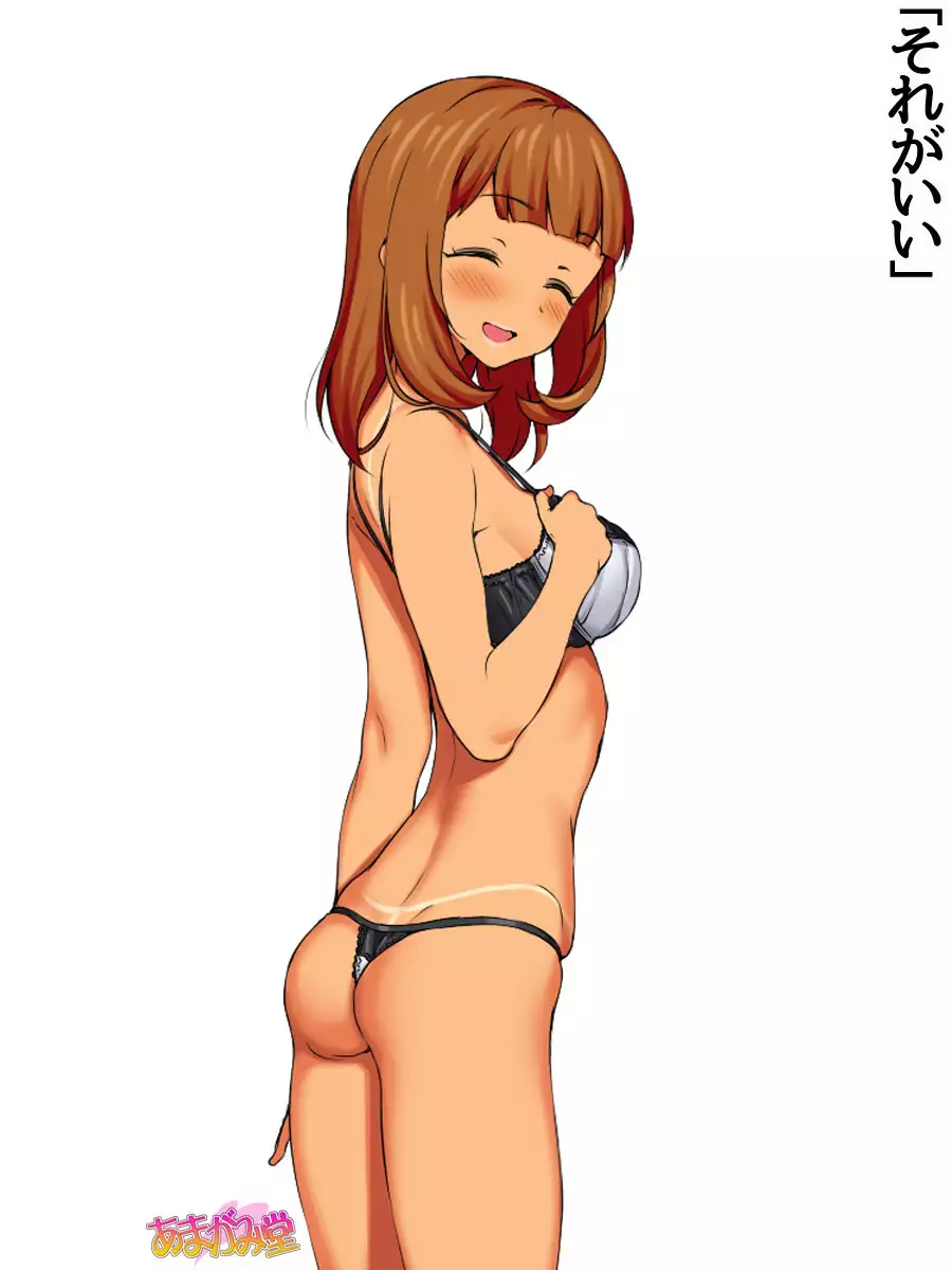 七瀬ちゃんNTR!第2部 第 1~6.8 話