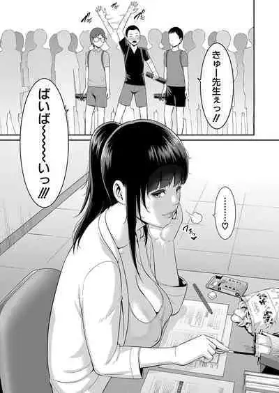 Shin Tomodachi no Hahaoya Ch. 1-9