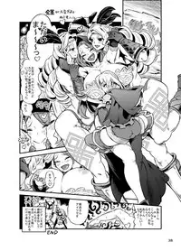 [Arsenothelus (Rebis)] Ryuu-tachi no Kanmuri (Dragon's Crown) [Digital]