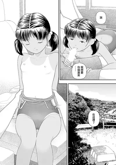 Inaka vol.1-6 | 鄉下