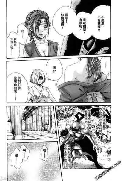 Araxa Ninpo-Cho Volume. 2