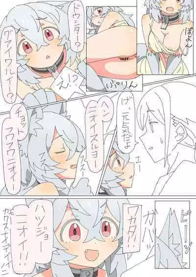 Kemonomimi Musume o Katta Hanashi