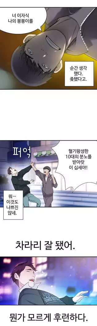 Tissue Thieves Ch.1-28