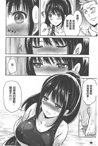 [Miyahara Ayumu] Syoujo Meguri | 少女輪迴 [Chinese]