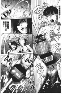 [Psycho] Gouyoku Sokusin Kabusikigaisya Ue | 強欲促進株式會社 下 [chinese]