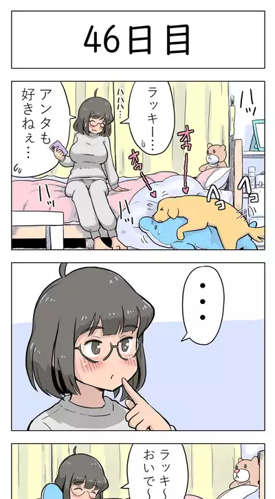 [Lithium] 100-nichigo ni Aiken to Sex suru Jimi Kyonyuu Megane-chan [Ongoing]