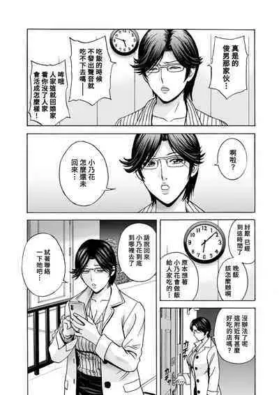 [Hidemaru] Yasashii Oba-san Yarashii Oba-san Ch.1-6 [Chinese] [Banana手工漢化] [Digital]