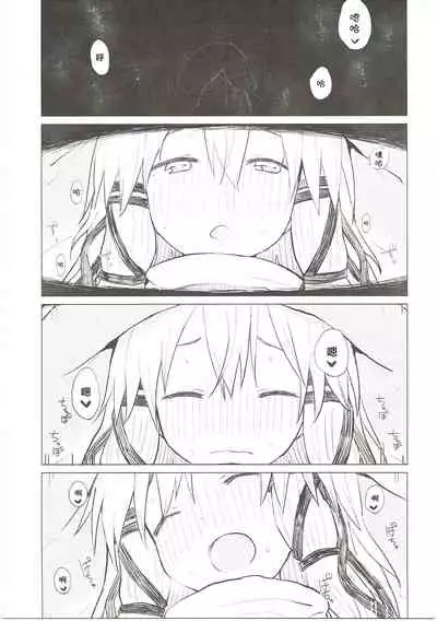 Suwa Nee-chan Datte Amaetain Da zo! Suwashota Bangaihen 7 | 诹访子姐姐也想要撒娇! 诹访子正太番外篇7