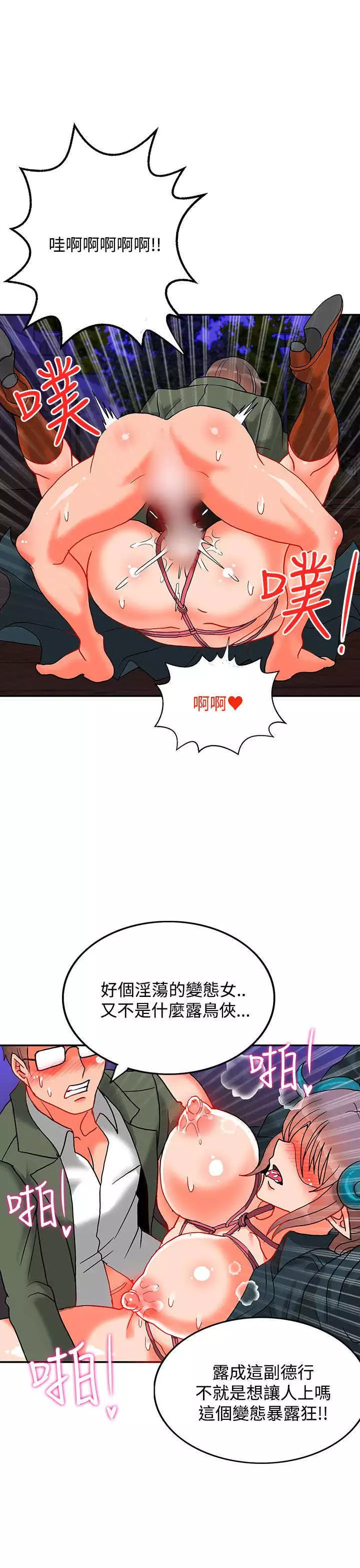 30cm立约人 第二季