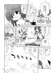 [ふなのりはうす] 水兵ききの『みかにみかハラ2010』～みかに透明人間のせかい～