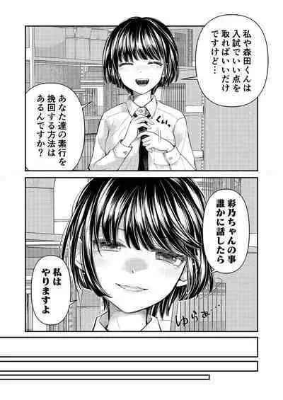 Class de 1-ban no Boss Gal wa Boku no Mae dake Kawaii Ecchi na Osananajimi