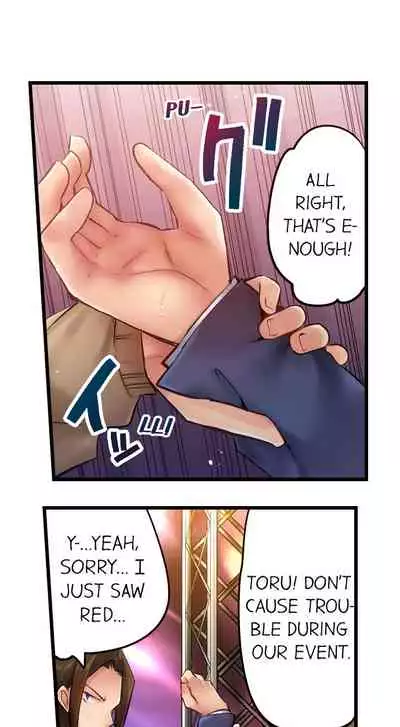 [Yuuki HB] 1 Piston de Bareru Uso ~Jishou Bitch wa Ubu ni Nureru~ | Busted in One Thrust Ch. 1 - 22 [English] [Ongoing]