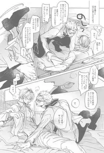 tatoeha゙、omaeka゙sakinishinta゙raoreha(ONE PIECE)