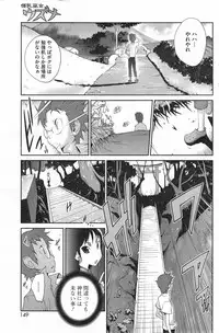 [Kotoyoshi Yumisuke] Kaichichi Miko Uzume Ch.1-3
