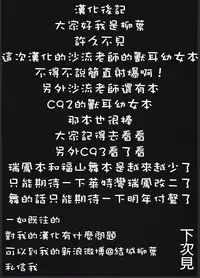 (C90) [IRIOMOTE (Saryuu)] KEMOPHILIA [Chinese] [柳葉個人漢化]