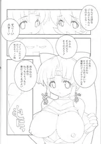 (C67) [LEO-CIRCLE (Shishimaru Kenya)] Guruguru Danger Zone (2x2 shinobuden)