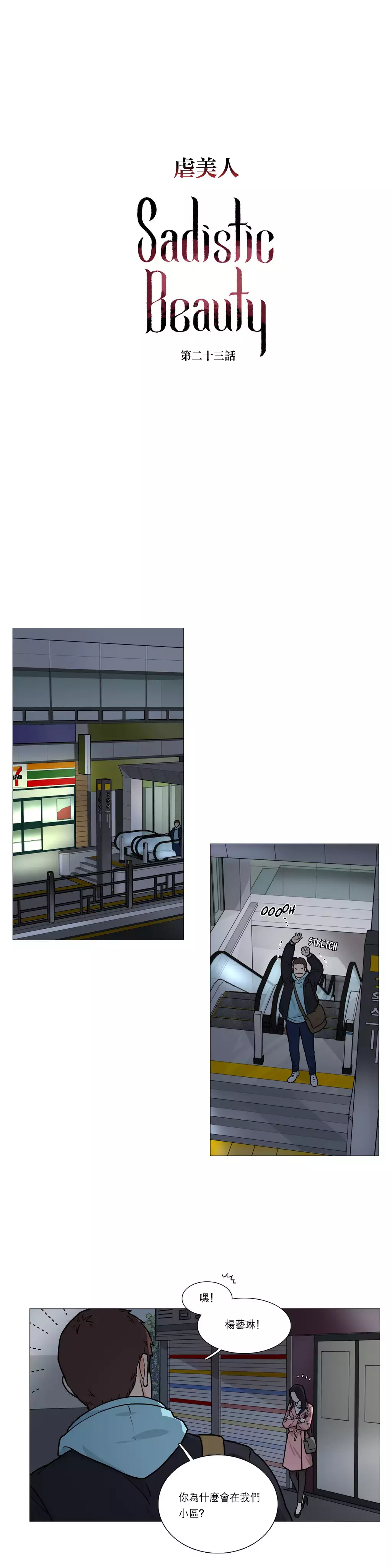 Sadistic Beauty Ch.1-33