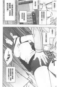 [Crimson] Idol Kyousei ~Smapho de Meirei shita Koto ga Genjitsu ni~ [Kanzen Ban] 1 | 偶像明星強制操作 ~用手機所下達的命令都會被實踐~【完全版】1 [Chinese]