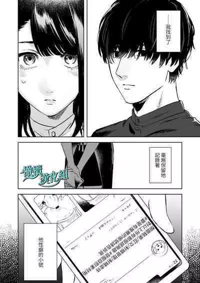 gaman shinaide, Kuwabara-kun 〜 itsumo wa mukuchina kare o semetara dekiai etchide kaeriuchi 〜|不要忍耐、桑原先生~如果进攻总是沉默不语的他的话会被以溺爱~