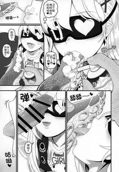 Waruiko Piece | 坏孩子皮斯