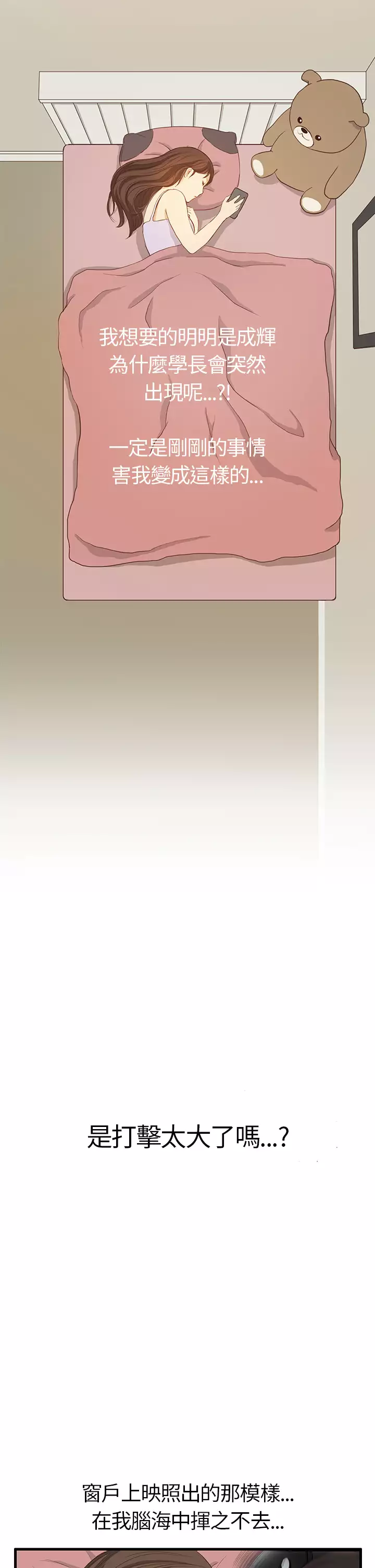 Si-Eun 诗恩 Ch.1~8