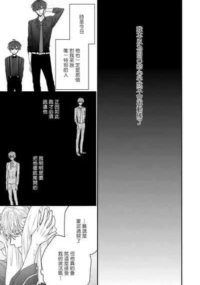 [Yoshio Akira] Shirayukihime ni Kuchizuke | 亲吻白雪姬 Ch. 1-3 [Chinese] [拾荒者汉化组] [Digital]