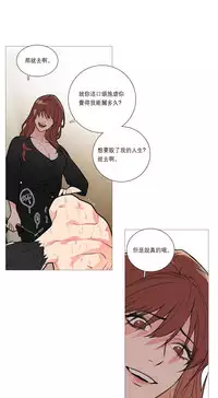 [The Jinshan] Sadistic Beauty Ch.1-38 [Chinese] [17汉化]