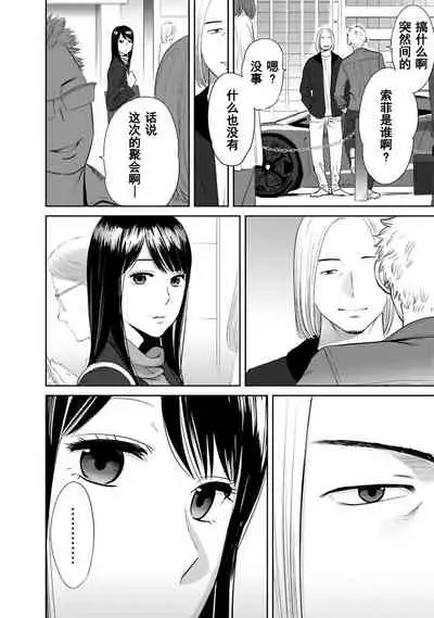 [Katsura Airi] Koukan ─ Ano Toki… Ano Musume ♀ Toitsu ♂ Tetara ─ 1-5 [Chinese] [含着个人汉化] [Digital]