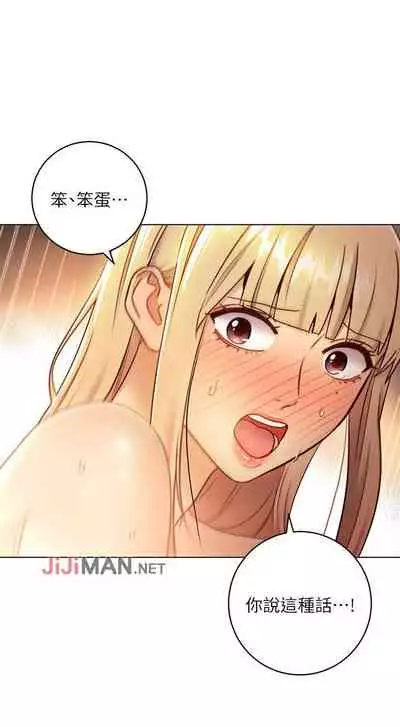 【周二连载】继母的朋友们(作者:Red-A&頸枕) 第1~68话