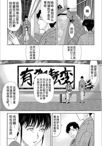 [Yokoyama Michiru] Haha ga Hakui o Nugu toki 5 [Chinese] [月之废墟汉化] [Digital]