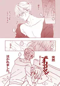 カルスコ新刊（予定）藍春エロ本