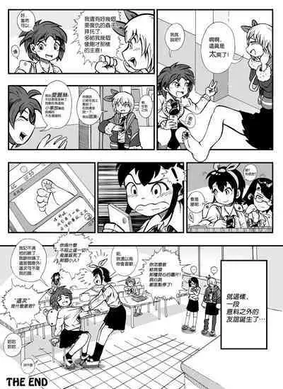 【United Giants】Half Inch High 连载中(giantess)