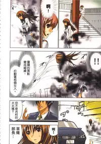 [Yamamoto Luna, Aoi Shou] Seikan Reikan Miko Shoujo Mikoman 1 | 淫水小巫女退魔行 1 [Chinese]