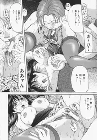 [Onihime] Slave Lesson