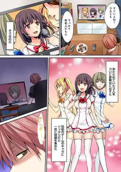 HAREM M@STER ch01-22