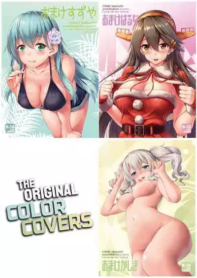 Suzuya nari no Kanbyou dashi! Plus Alpha Omakebon Soushuuhen 1 | Suzuya's Nursing + alpha extras collection 1