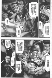 [Oyster] Hitodenashi no Utage - Veranstaltungsräume von Brute | 沒有"人"的淫宴 [Chinese]