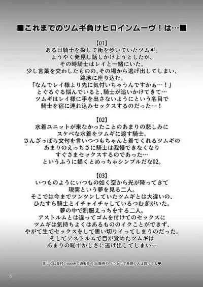 [Ryuukakusan Nodoame (Gokubuto Mayuge)] Tsumugi Make Heroine Move!! 04 (Princess Connect! Re:Dive) [Digital]