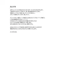 (C93) [Kanimura Hanten (Kanimura Ebio)] Senpai! Ore to Koubix Onegaishimasu! (Kemono Friends)